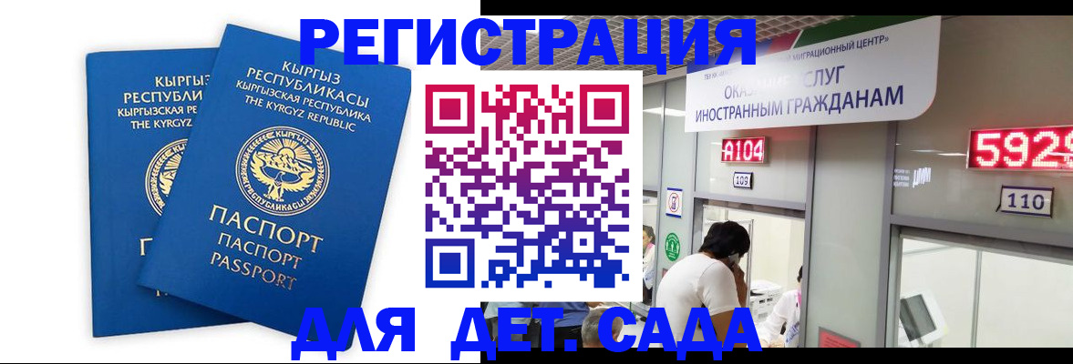 прописка регистрация в Палласовке