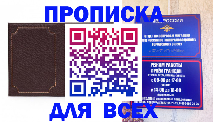 регистрация в Палласовке